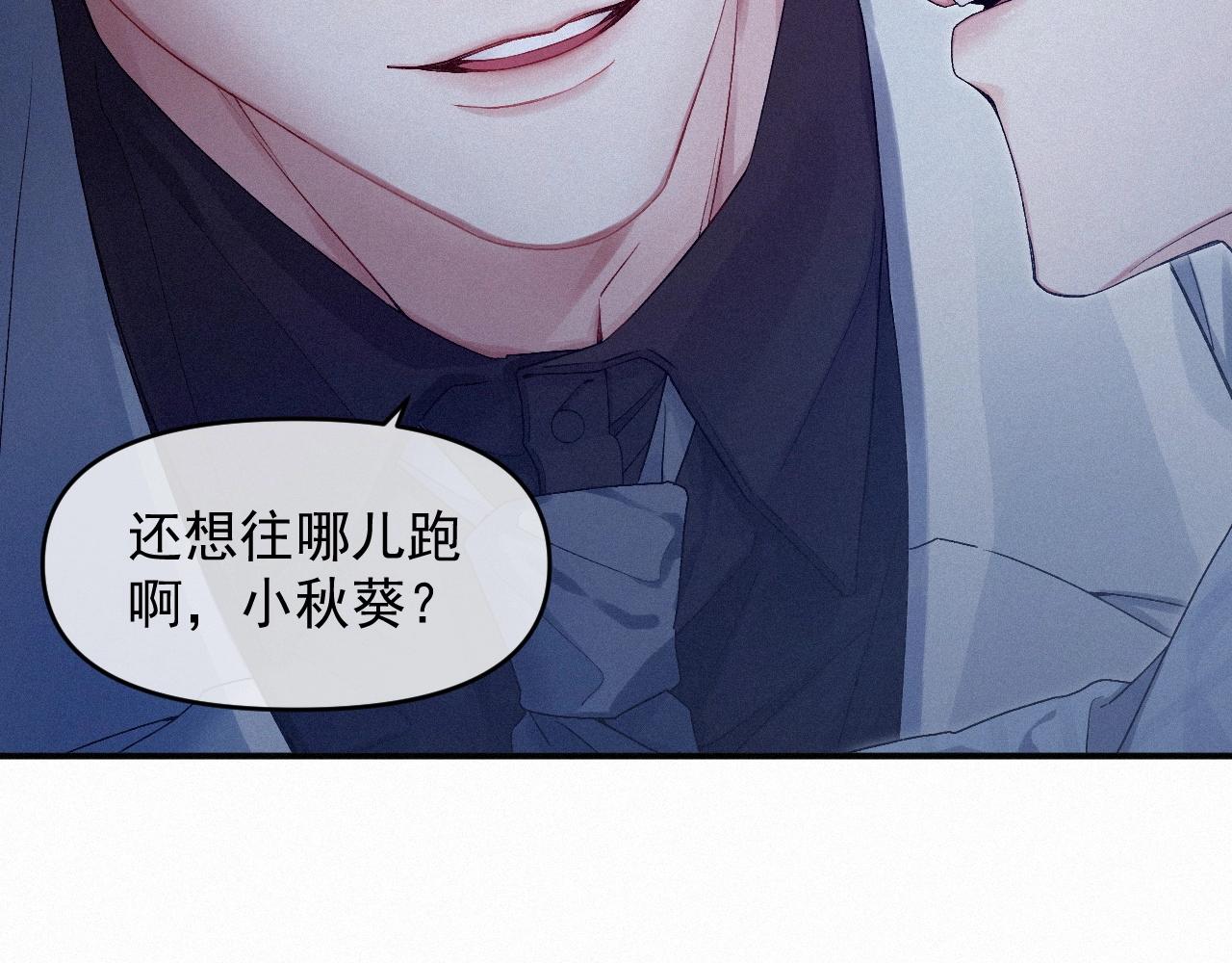 第1话 他的猎物133