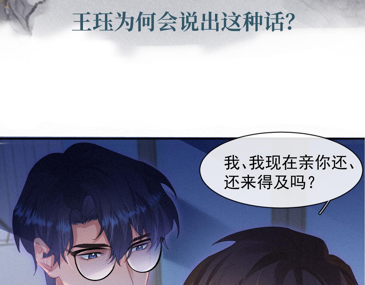 第36话心率五十82
