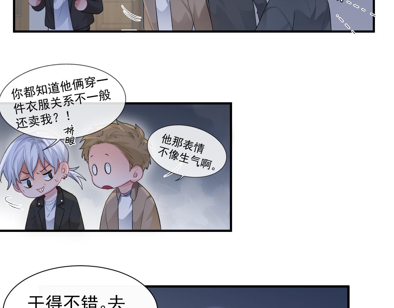 第26话 你不是来救我的63