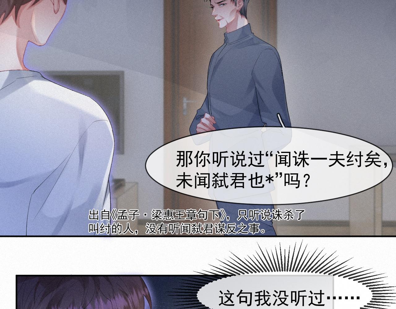 第35话我相信13
