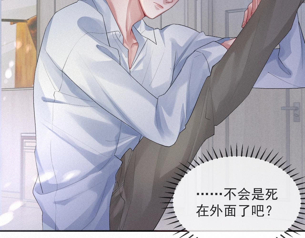 第5话 对你负责71