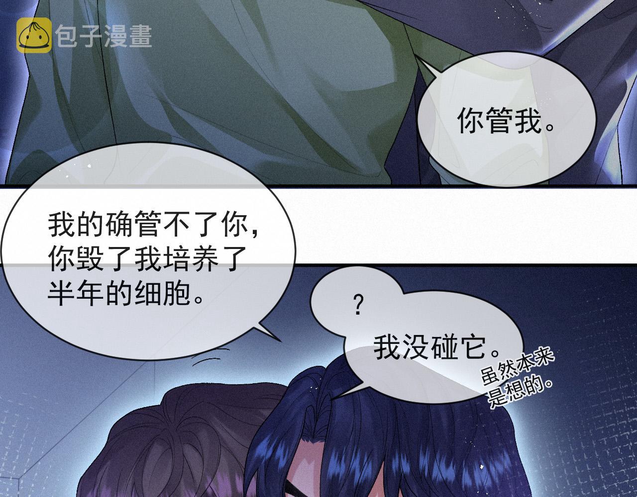 第10话 暧昧的凌迟39