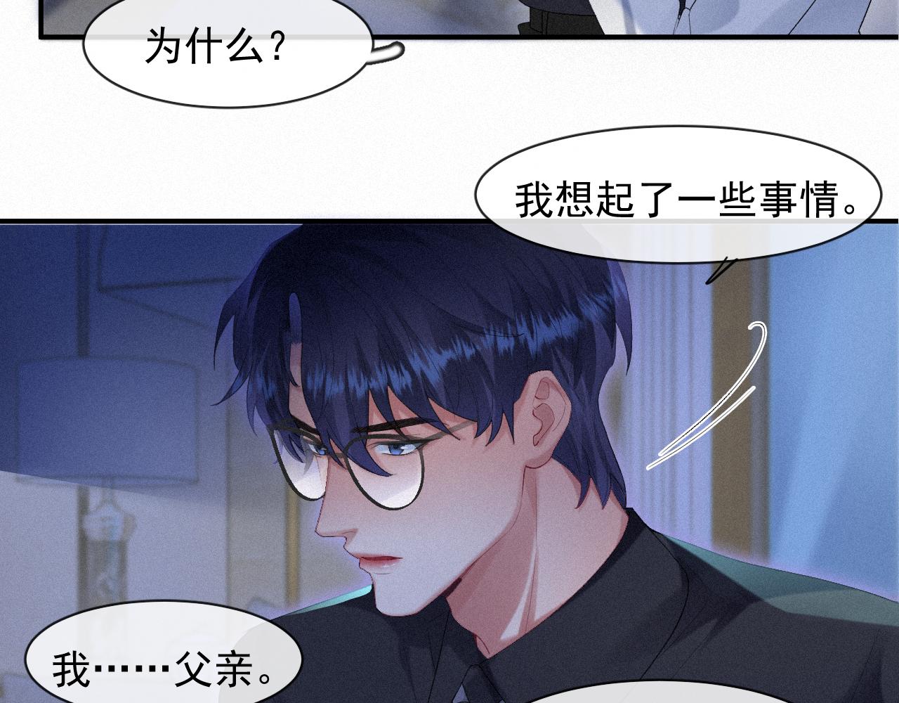 第37话讨厌圆形的原因34