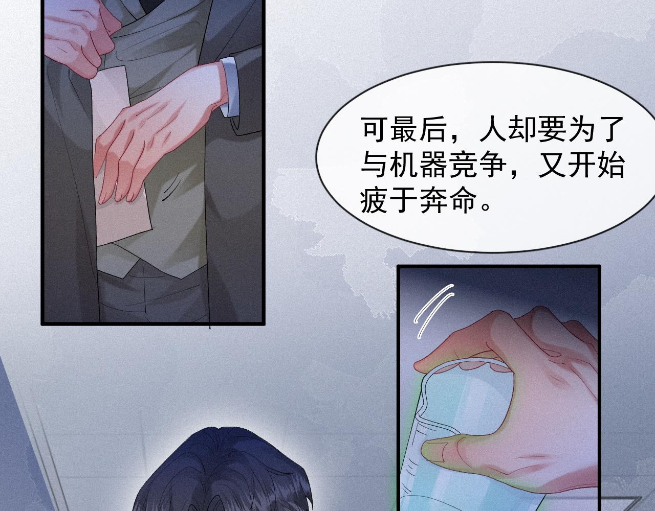 第30话 再见，我的医生38