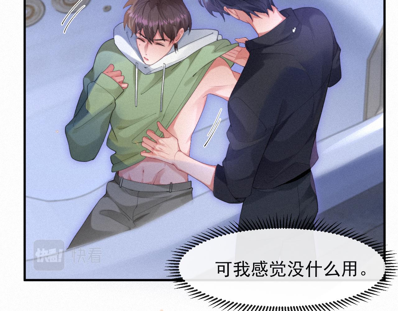 第54话 帮我治病吧，医生27