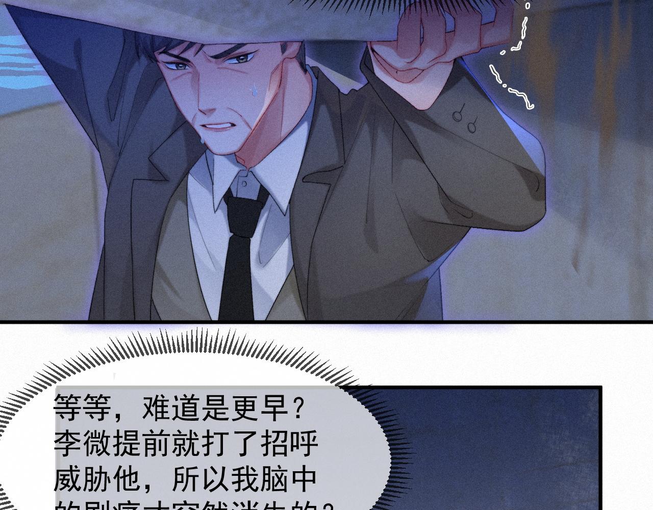 第44话 筹码47