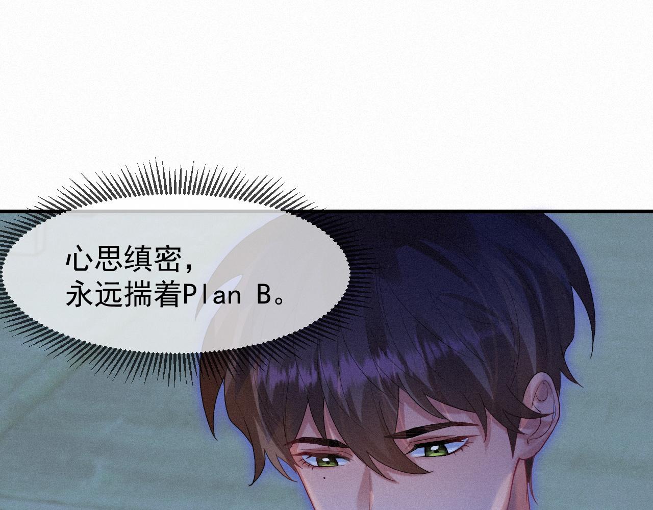 第41话心甘情愿被你策反65