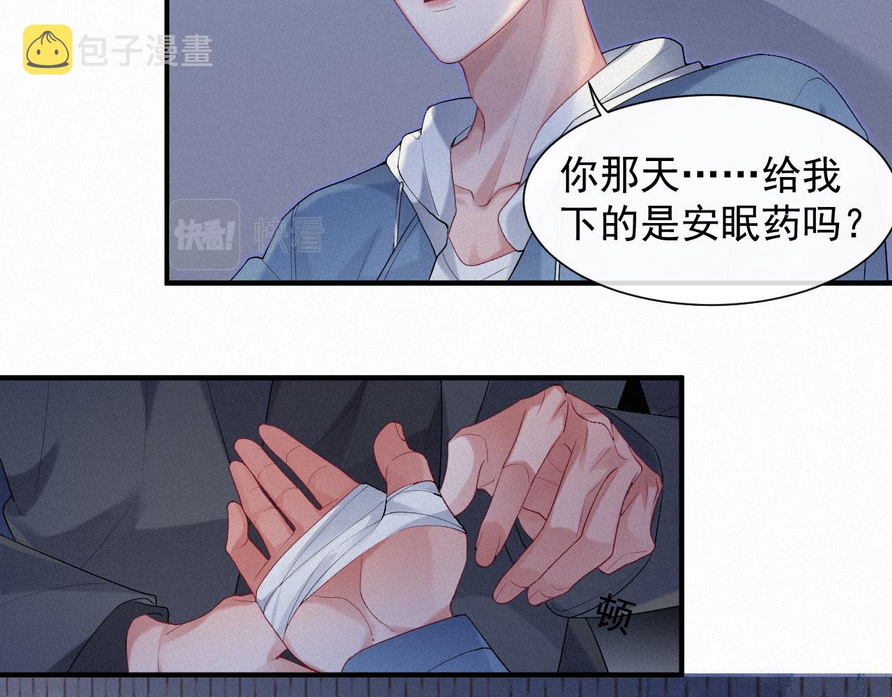 第27话 你疼吗？15