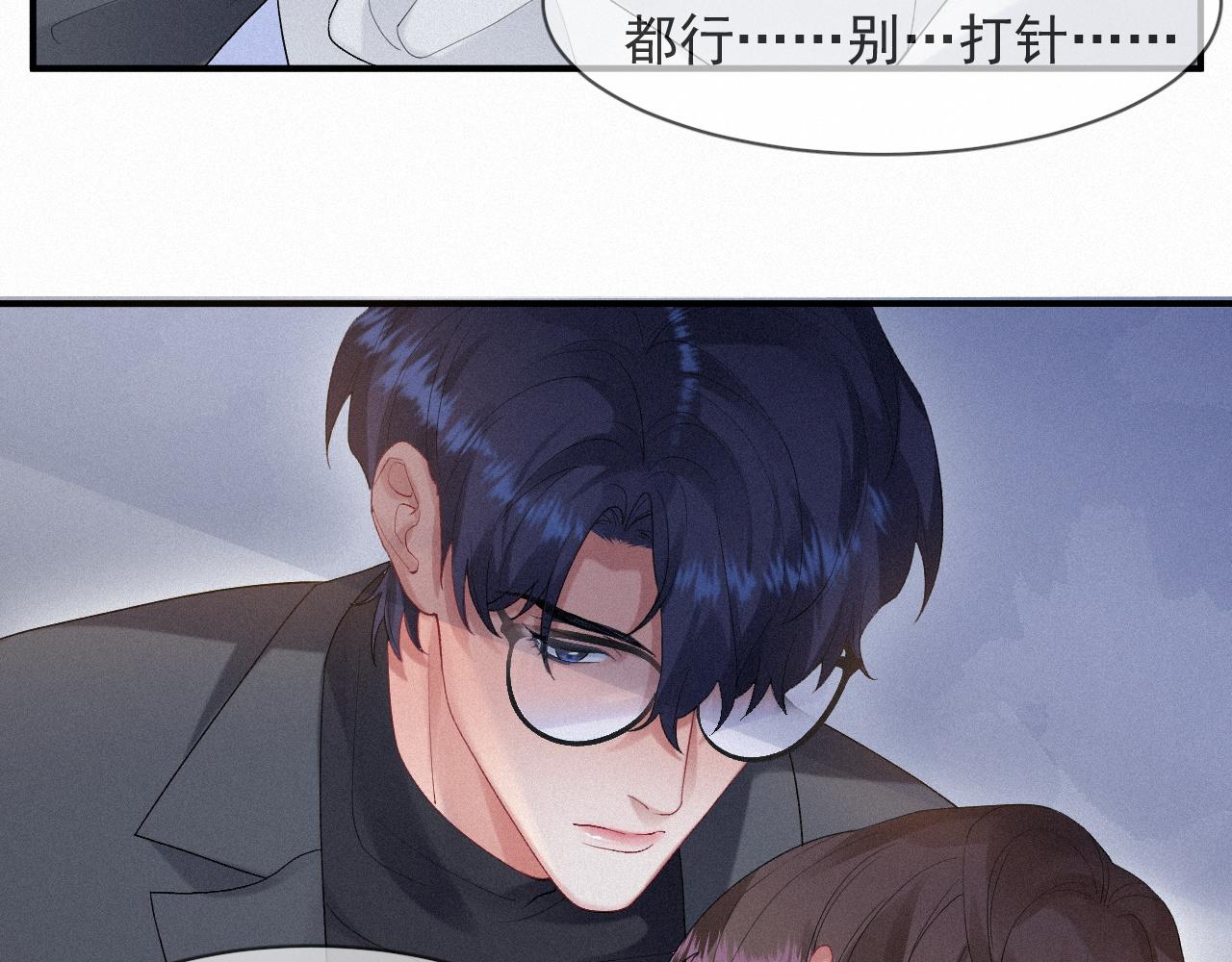 第30话 再见，我的医生10