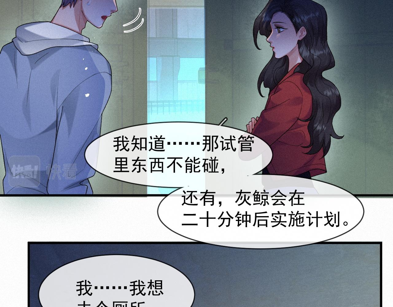 第41话心甘情愿被你策反24