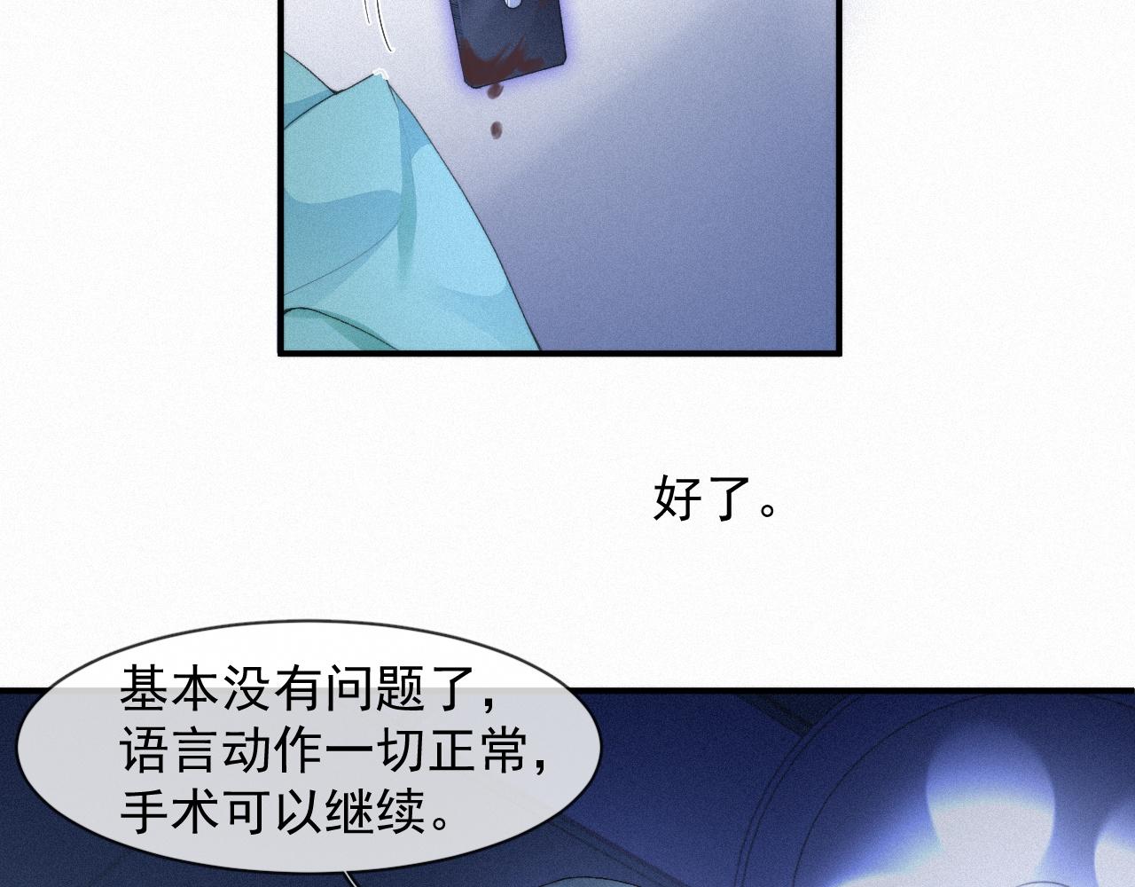 第46话 粉色的，很可爱66