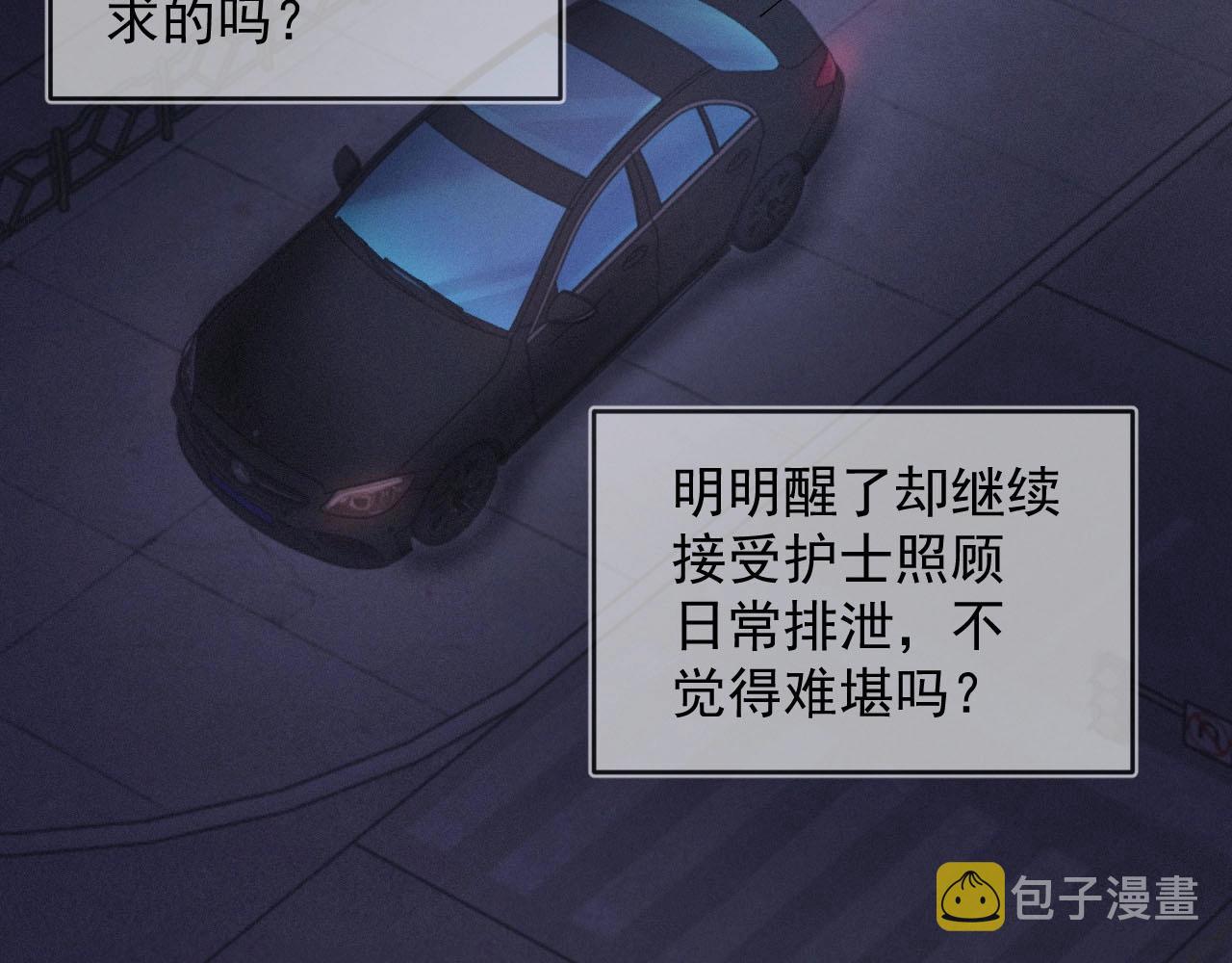 第2话 抓到你了27