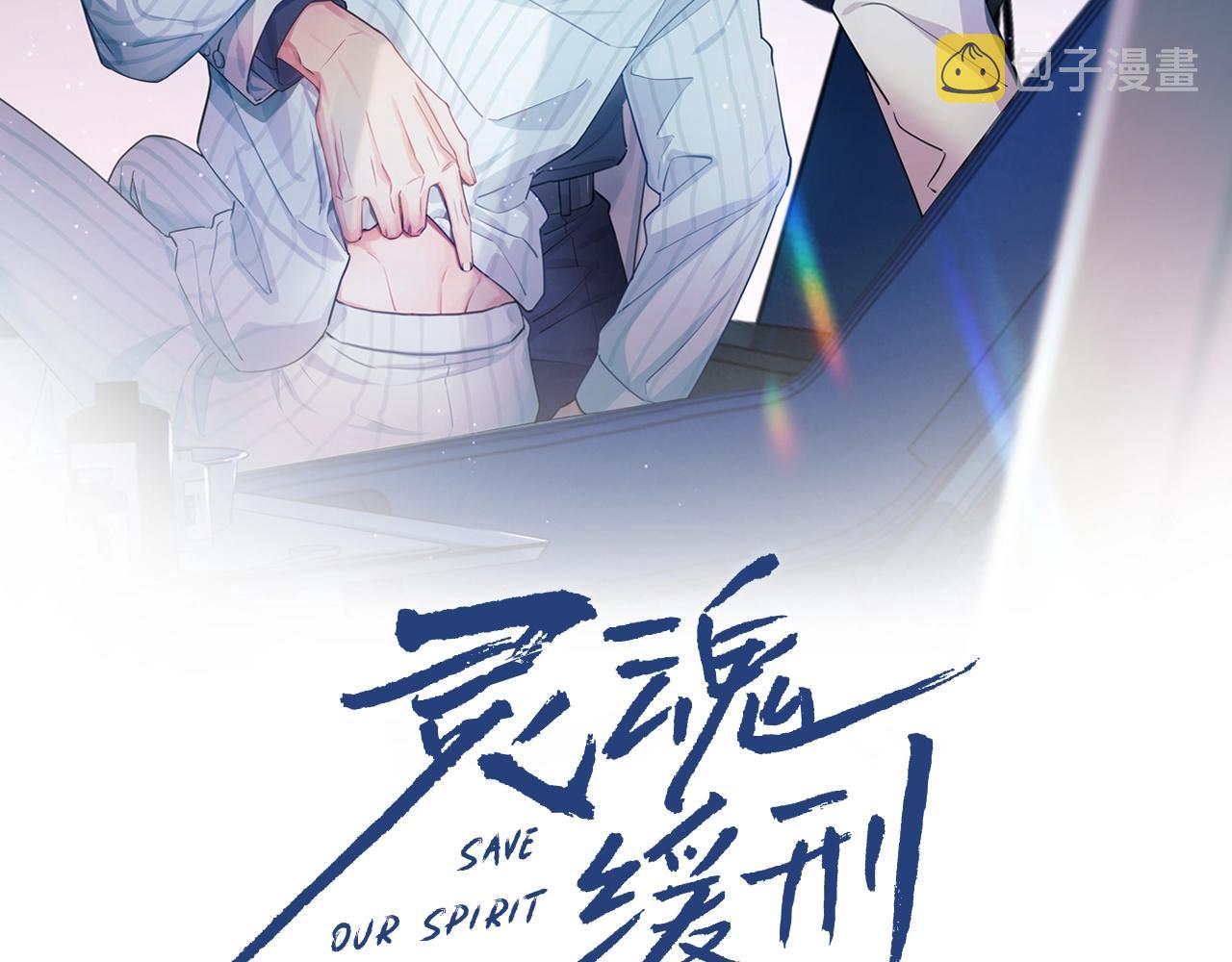 第6话 引诱1