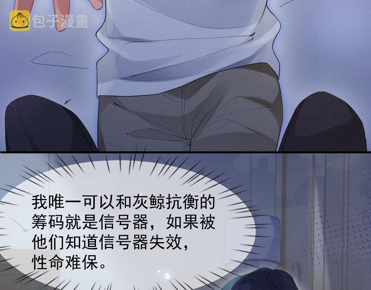 第31话 S.□.S59