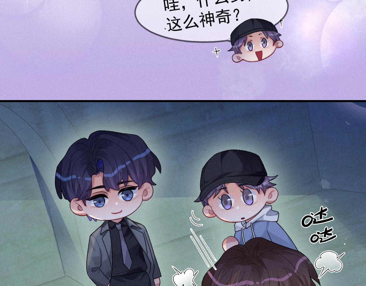 第41话心甘情愿被你策反38