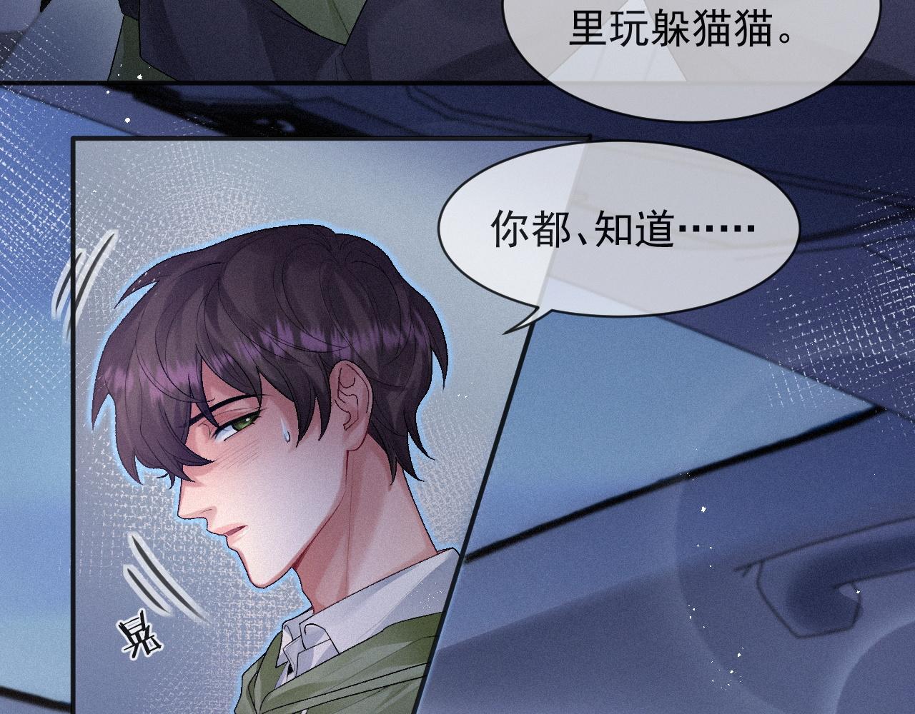 第11话 刺激的追人方式39