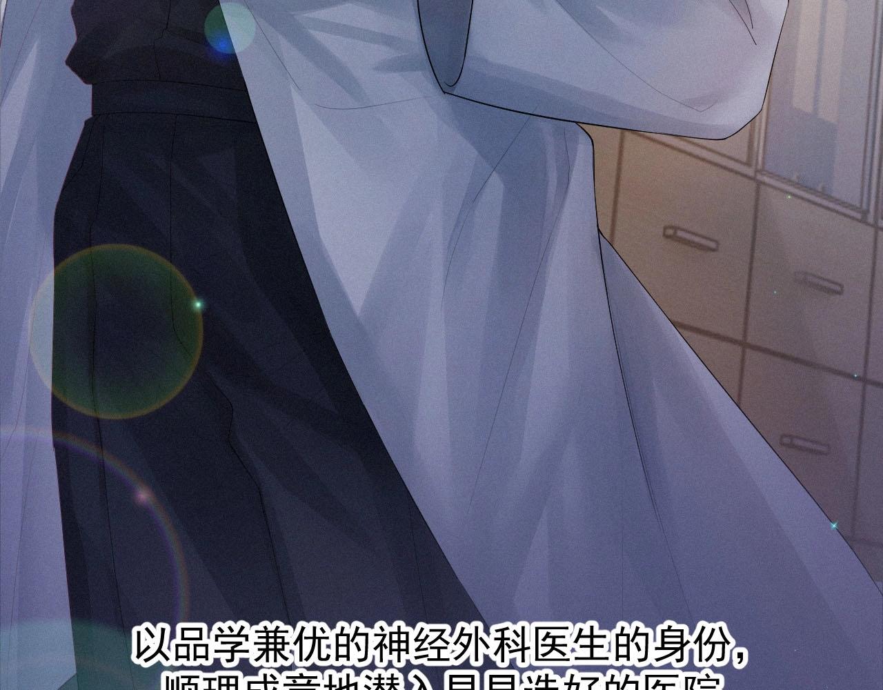 第1话 他的猎物47
