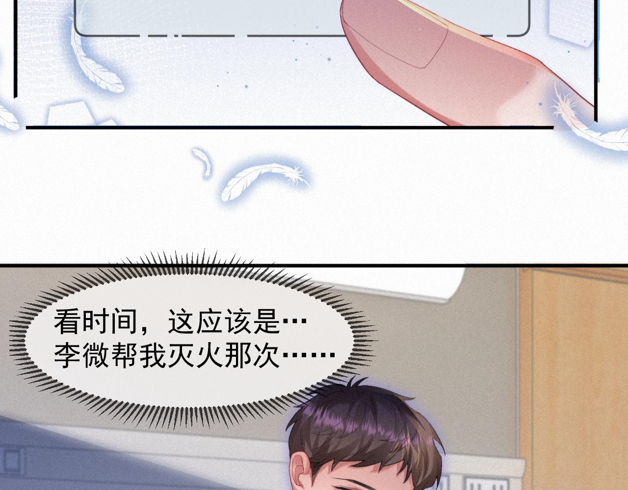 第50话 毕业论文57