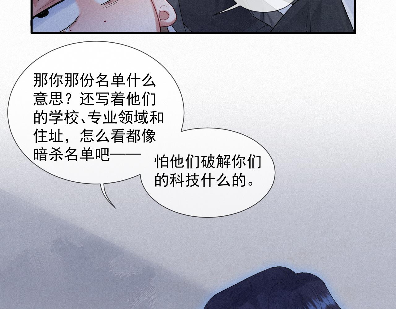 第23话 你喜欢我35