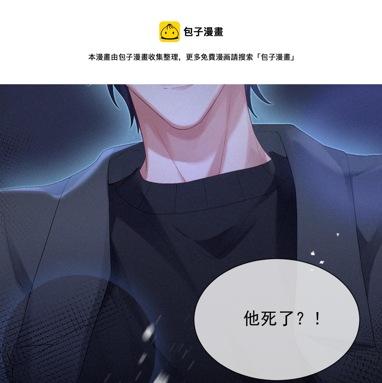 第17话 是你的小秋葵76