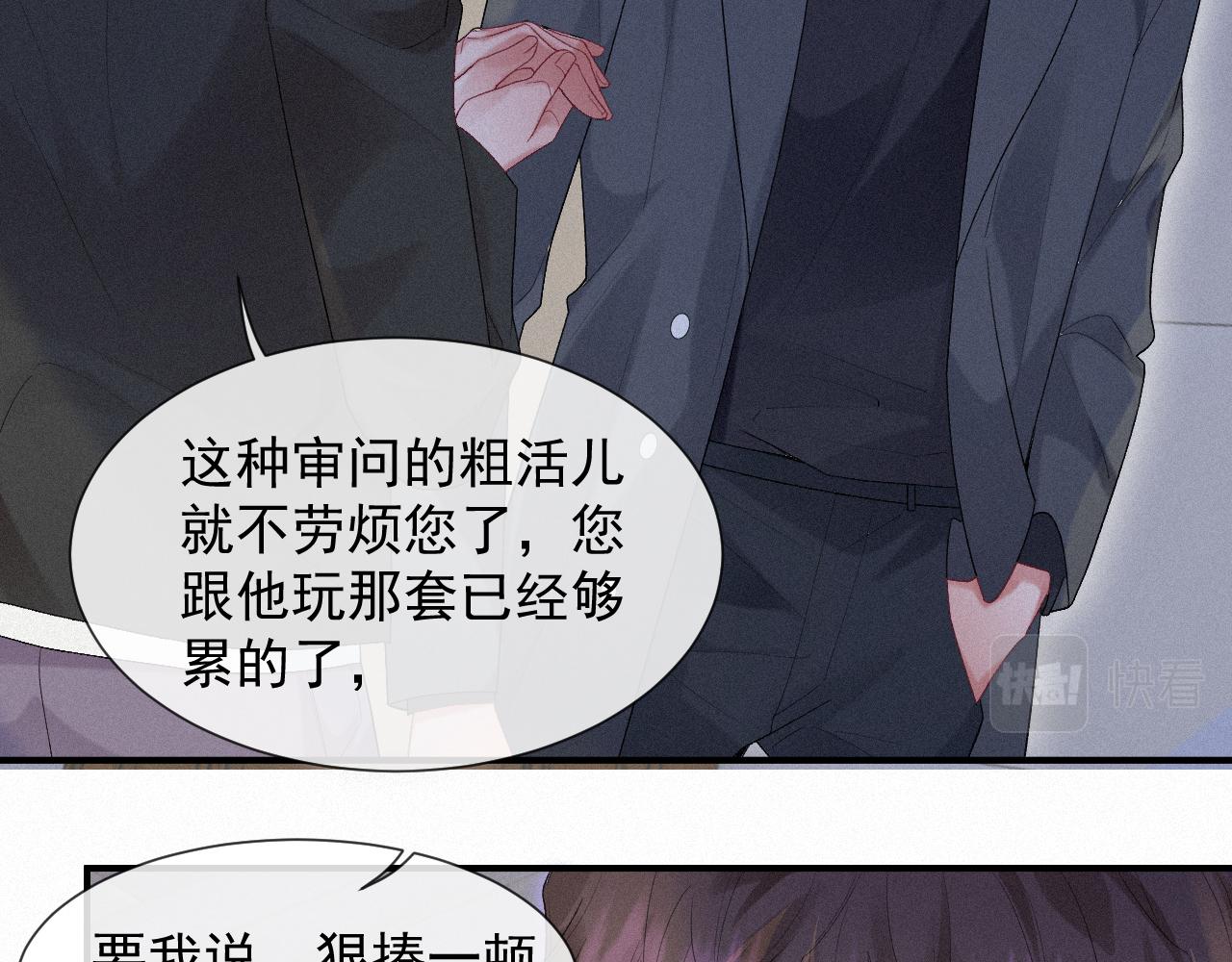 第26话 你不是来救我的54