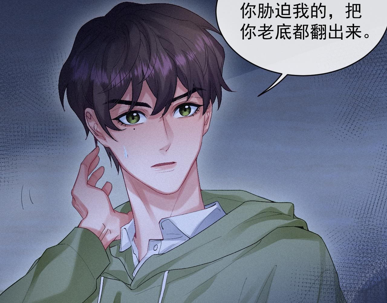 第11话 刺激的追人方式6