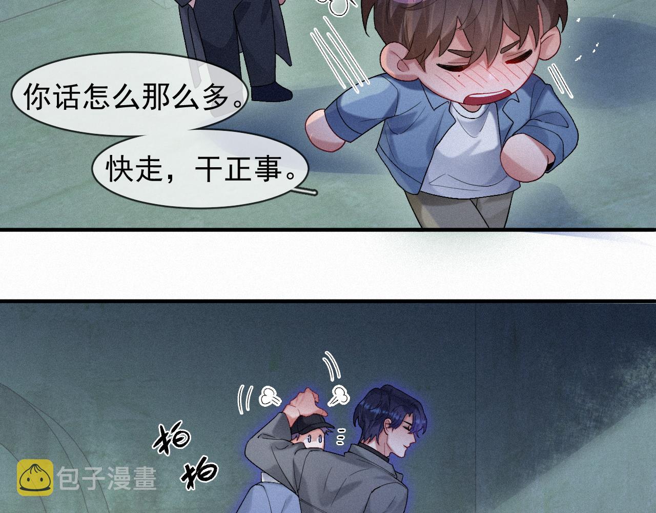 第41话心甘情愿被你策反39