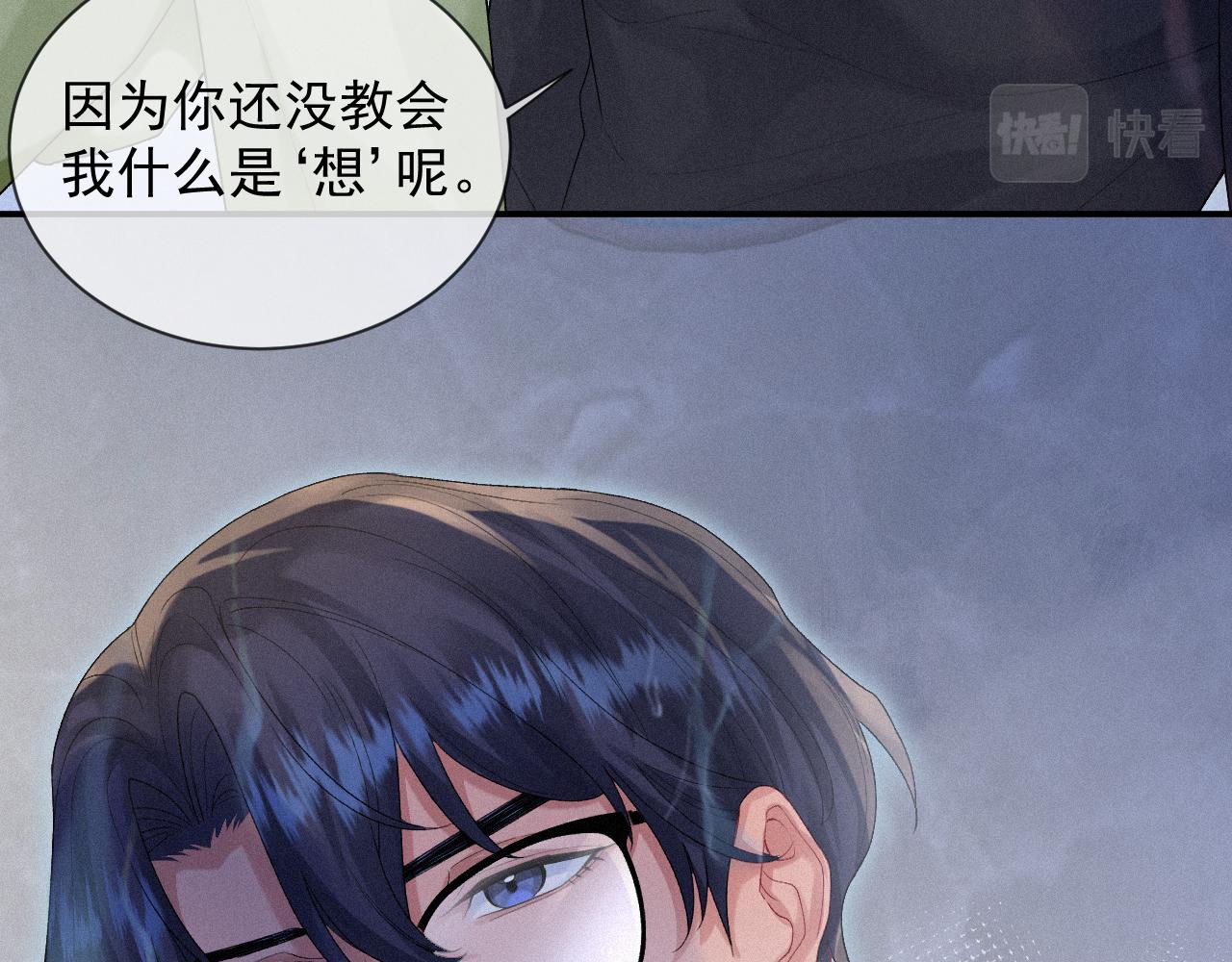 第一季完结篇· 我好像要死了77
