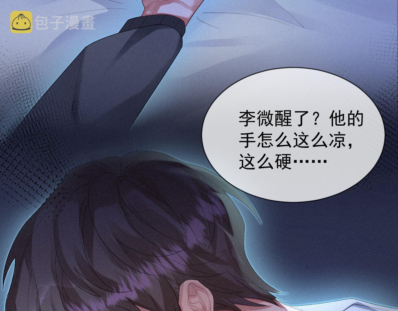 第17话 是你的小秋葵70