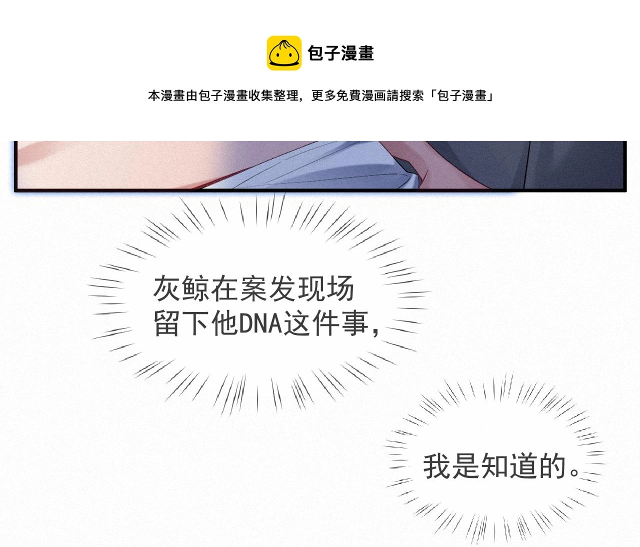 第21话 温暖的拥抱68