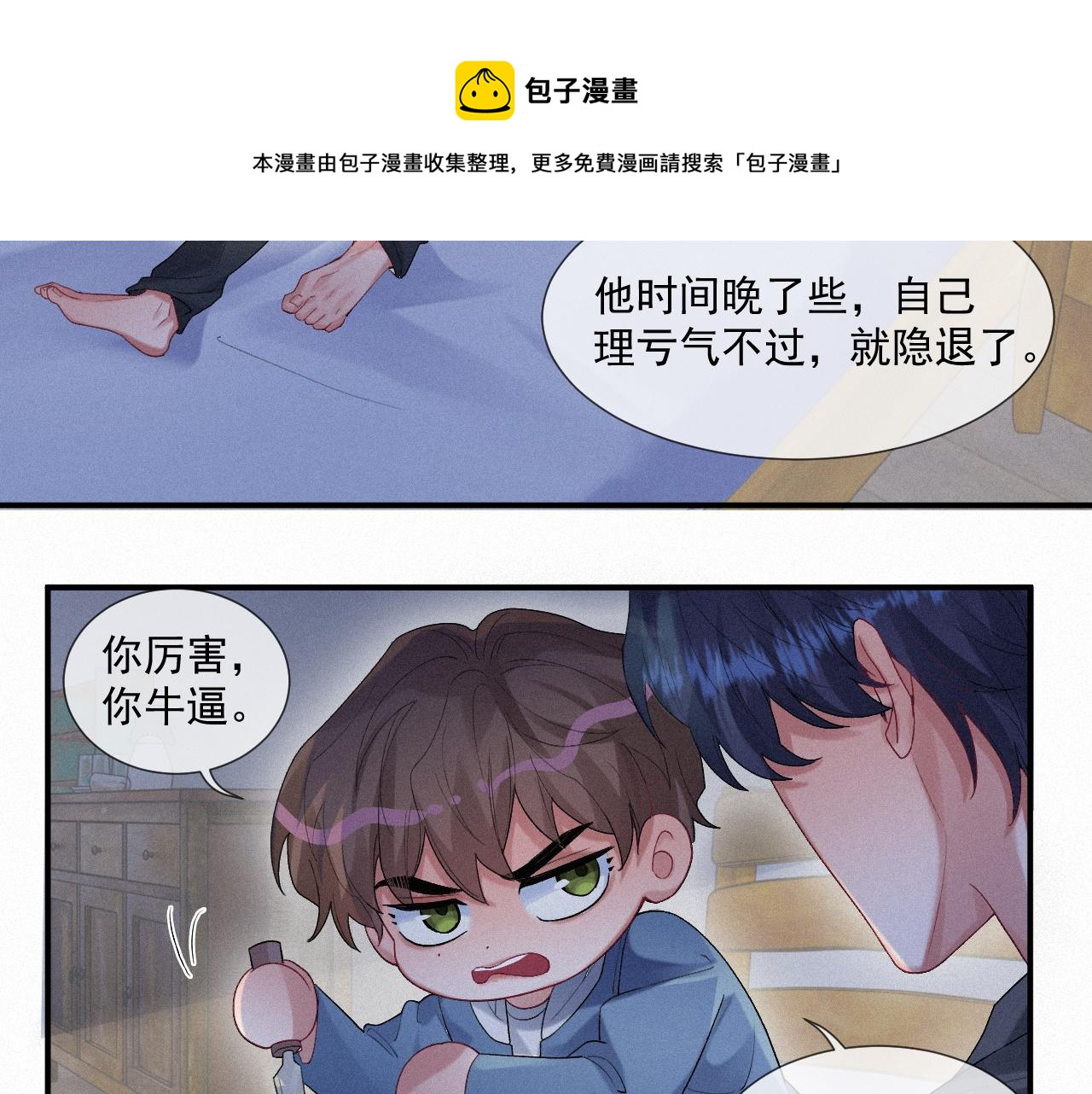 第23话 你喜欢我40
