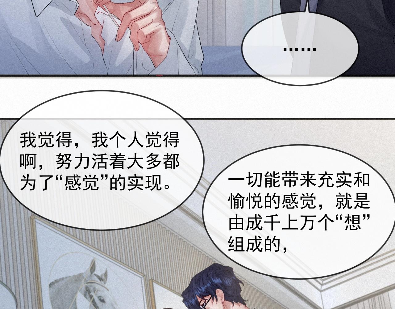 第5话 对你负责56