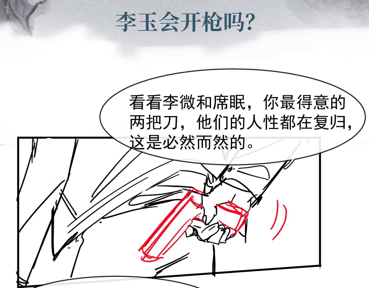第44话 筹码71