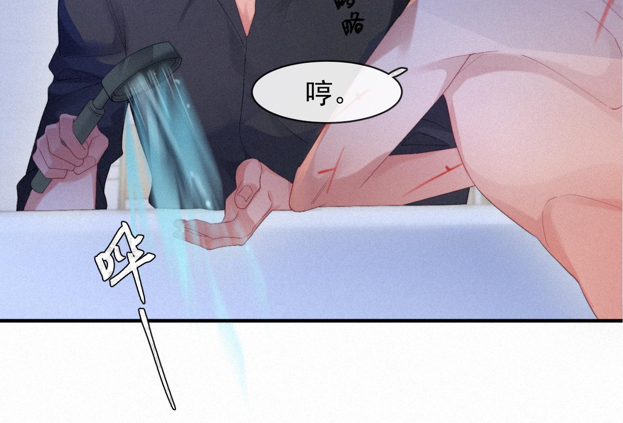 第54话 帮我治病吧，医生33