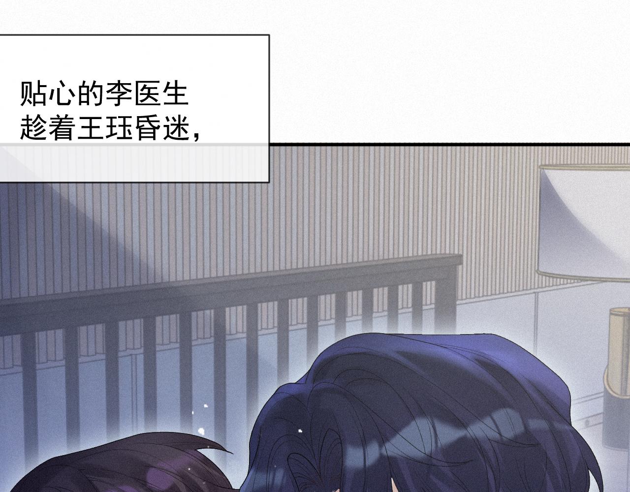 第14话 在家等我83