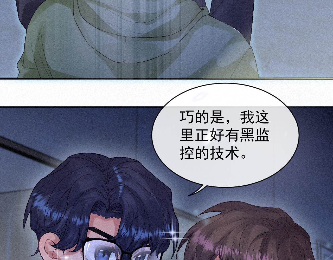 第11话 刺激的追人方式13