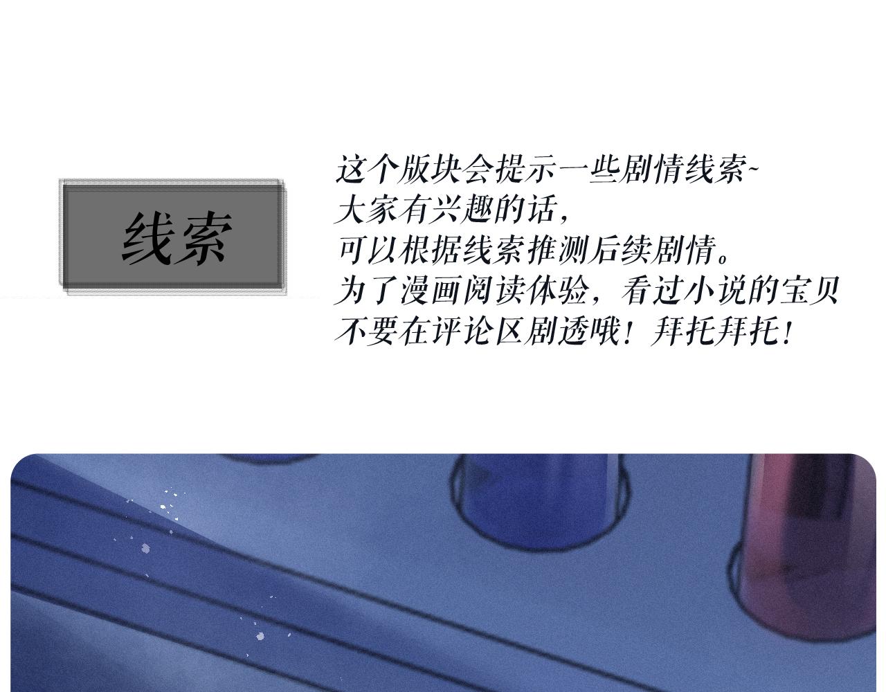 第14话 在家等我92