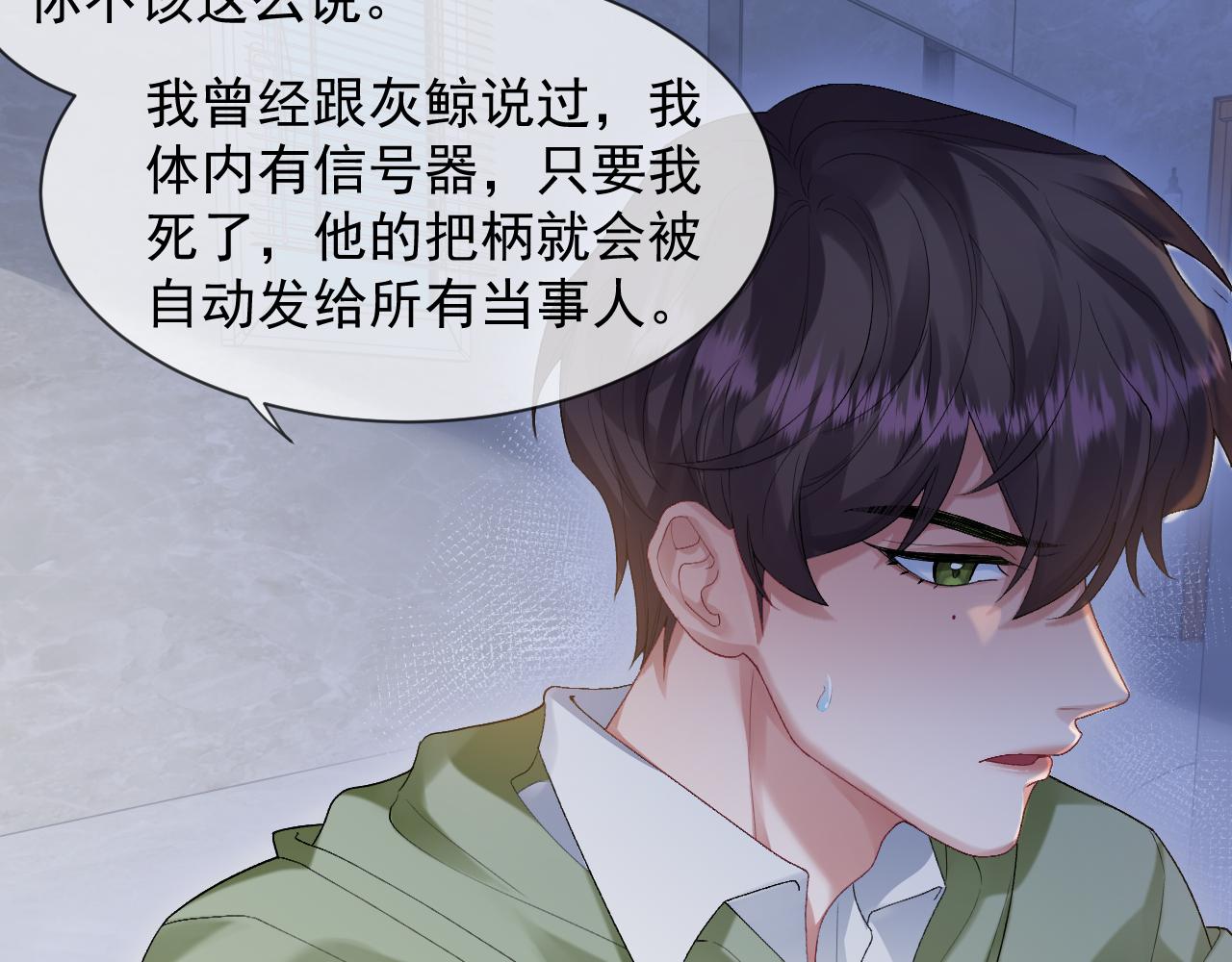 第一季完结篇· 我好像要死了63