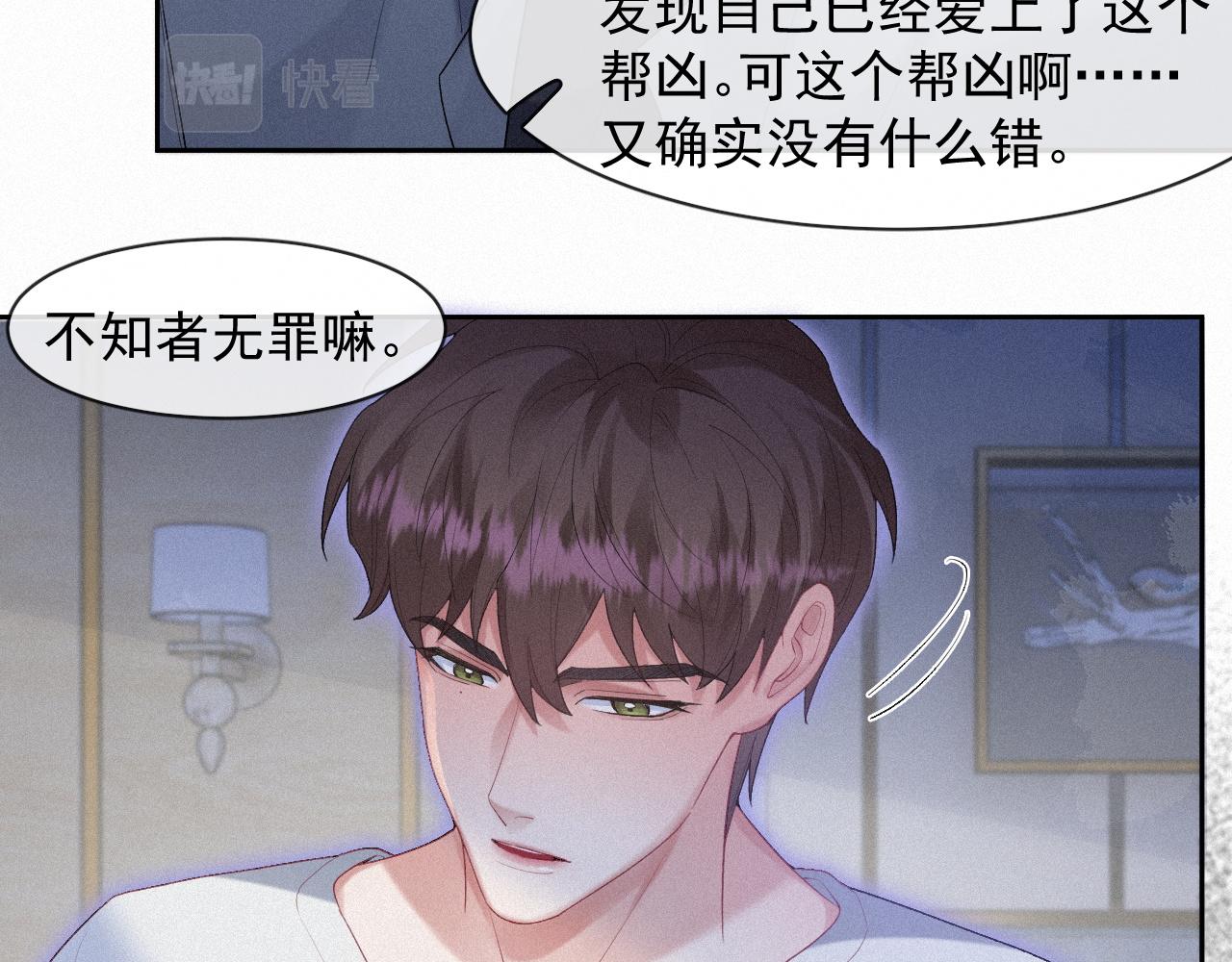 第34话小秋葵，别怕42