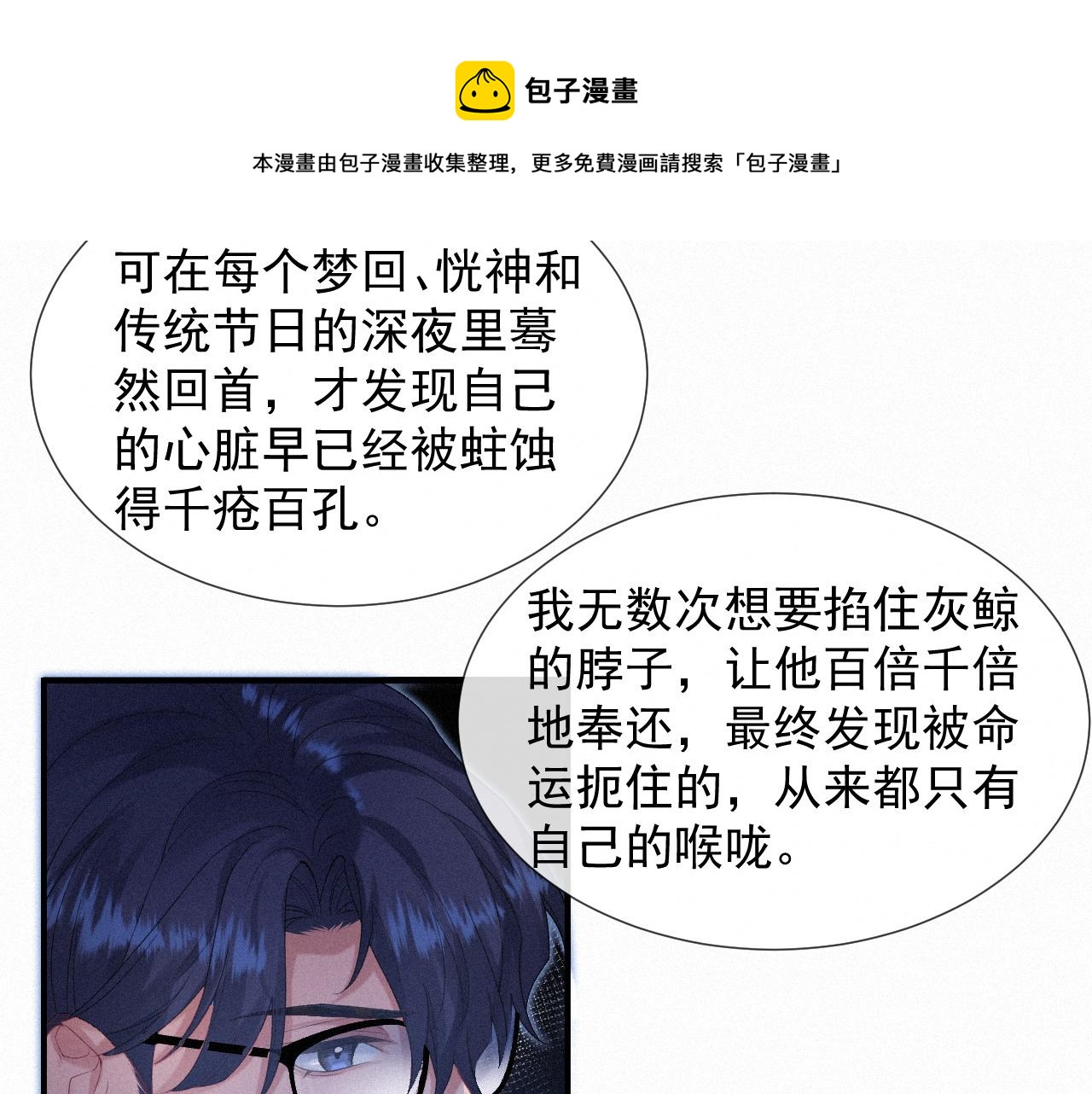 第19话 灰暗的过往52