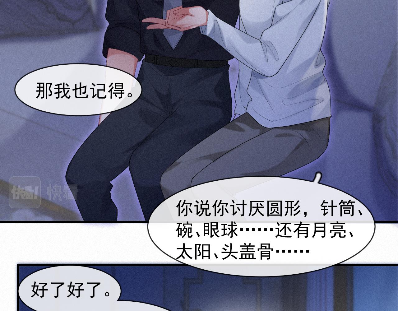 第37话讨厌圆形的原因32