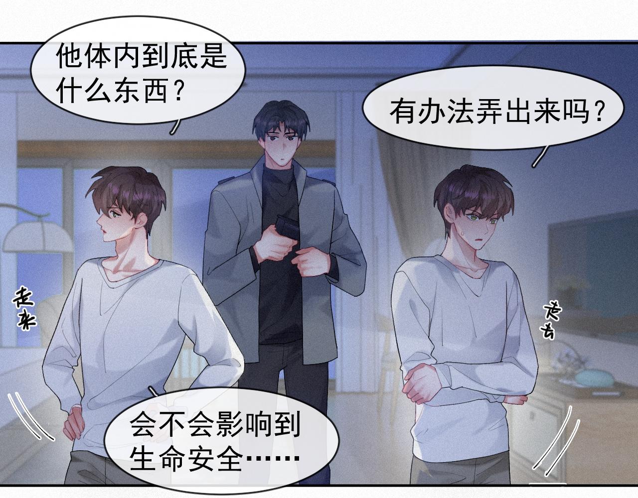 第34话小秋葵，别怕35