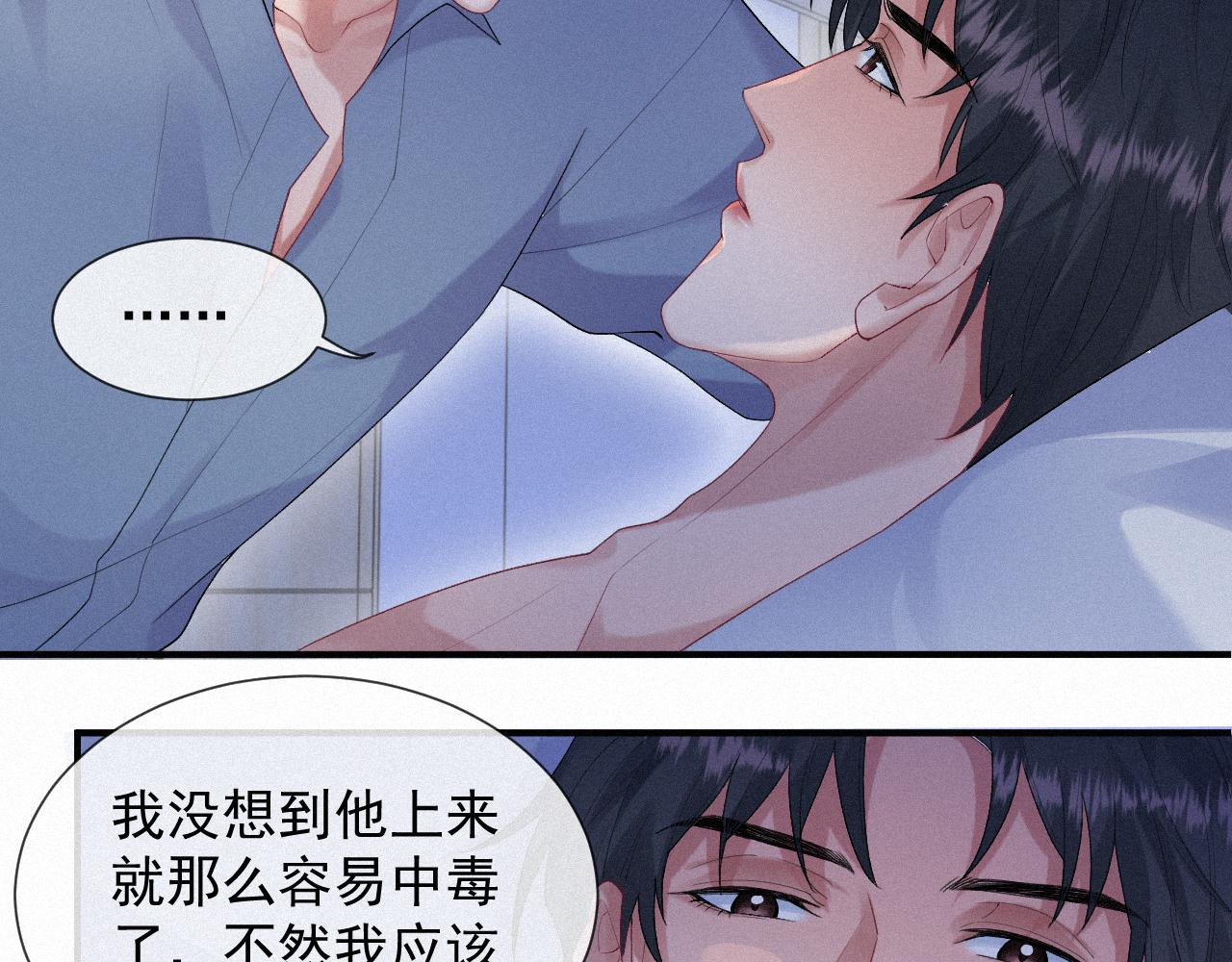 第27话 你疼吗？49