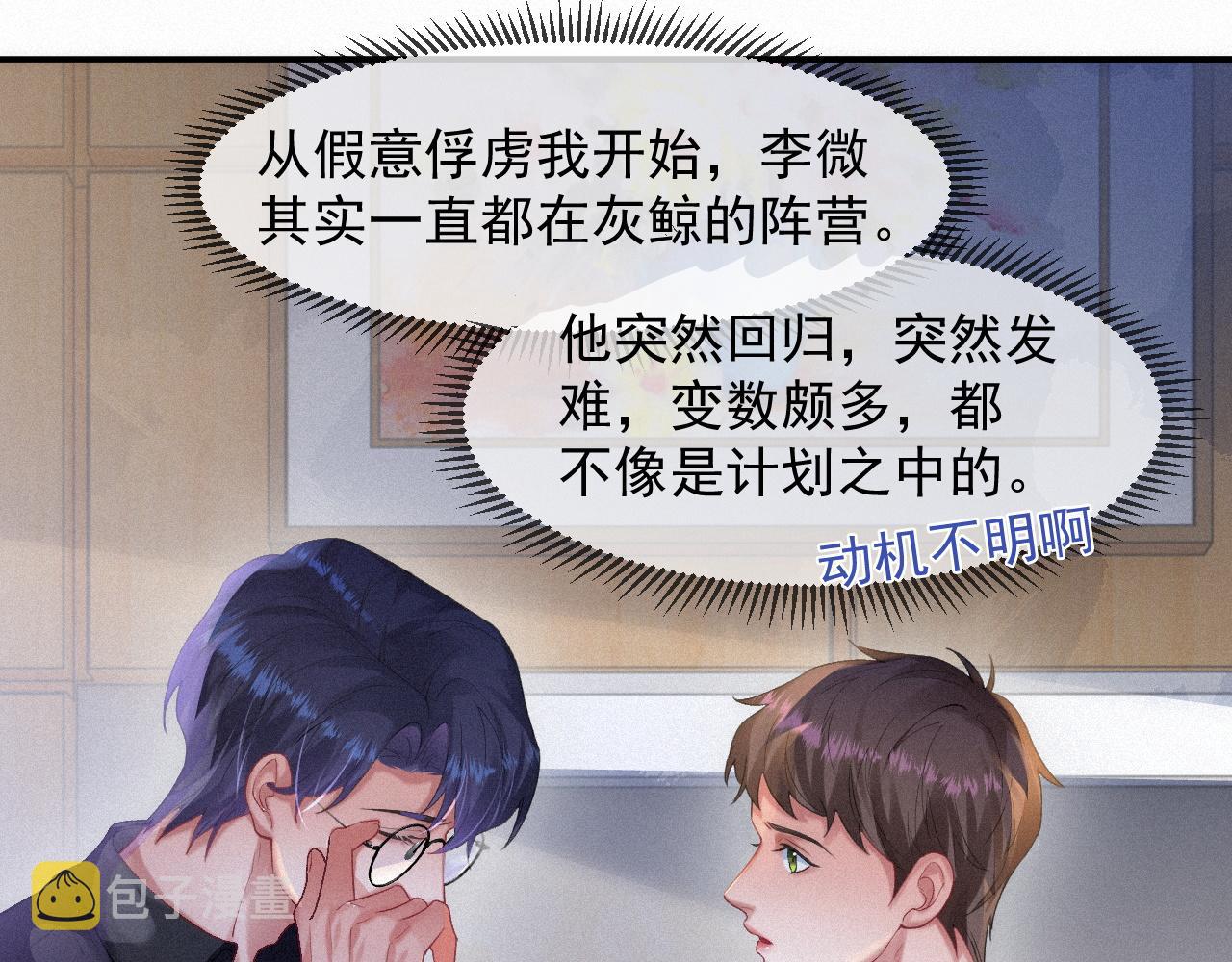 第49话 情话大师51