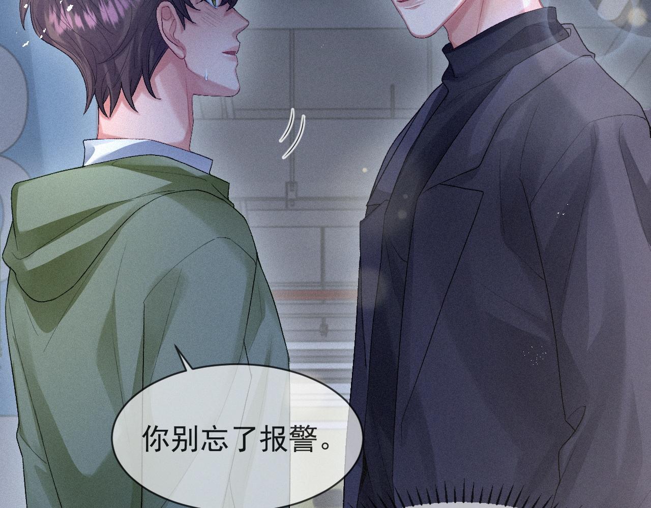 第11话 刺激的追人方式23
