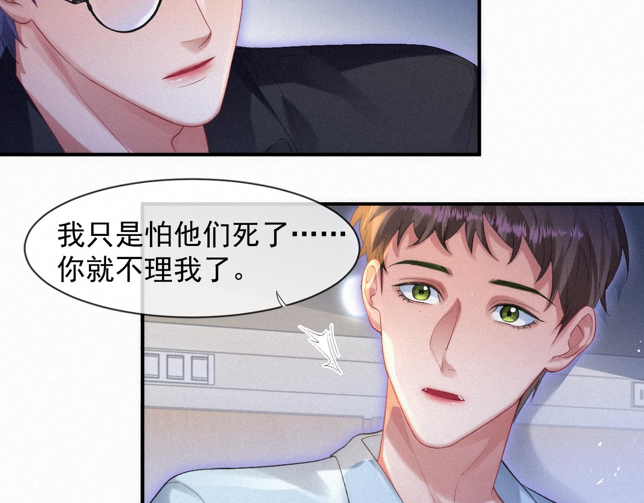 第49话 情话大师59