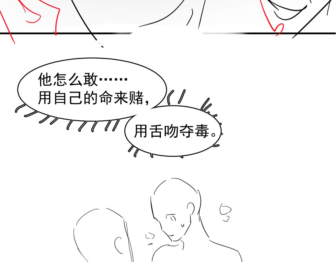 第30话 再见，我的医生81