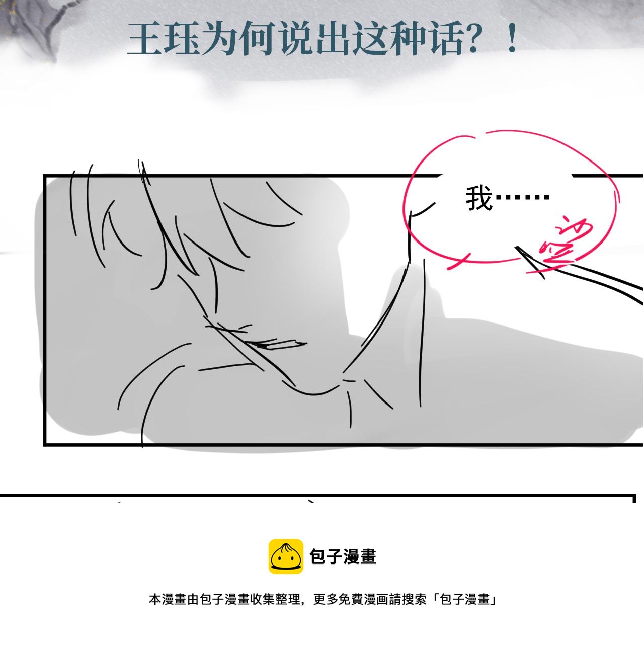 第27话 你疼吗？66