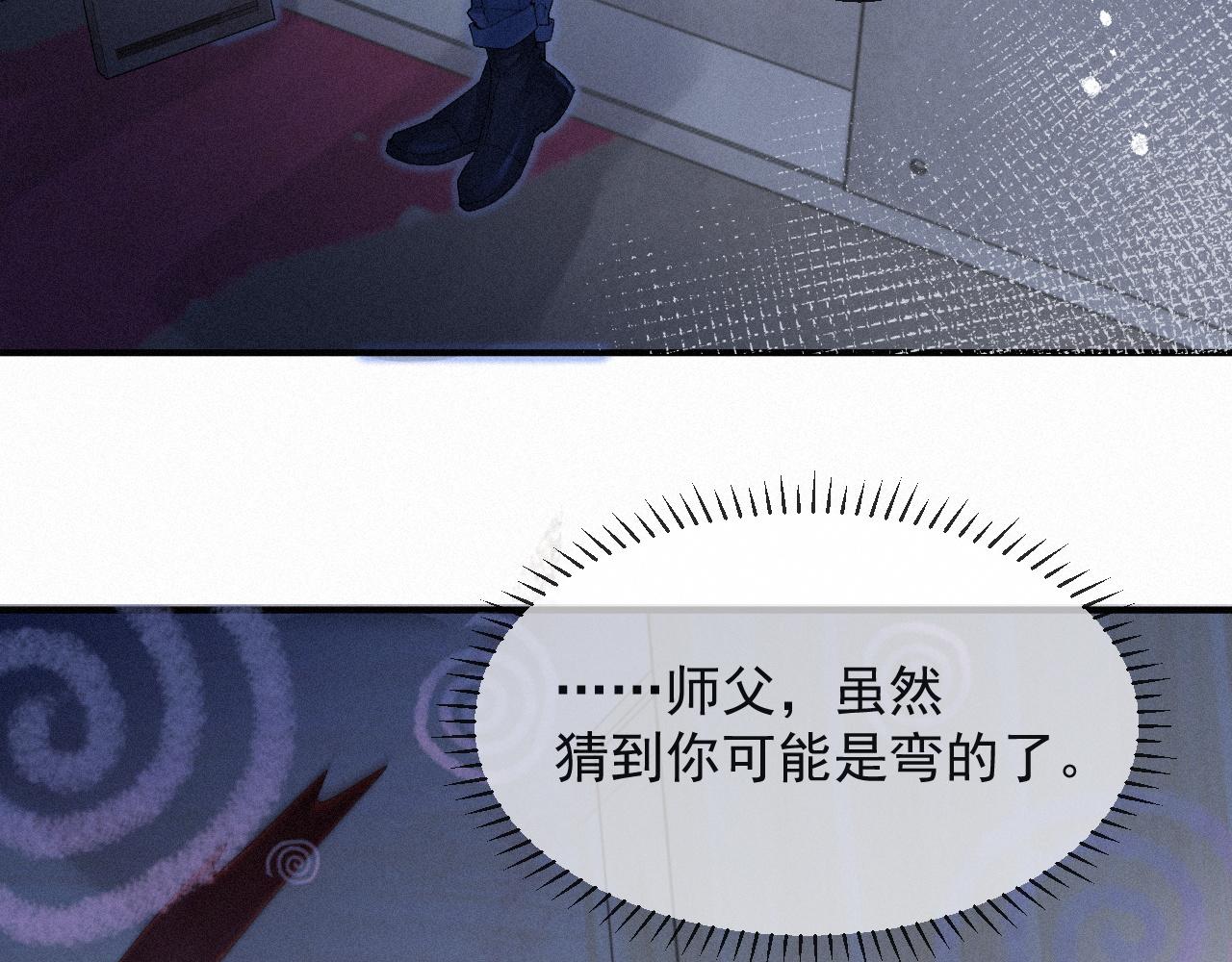 第11话 刺激的追人方式64