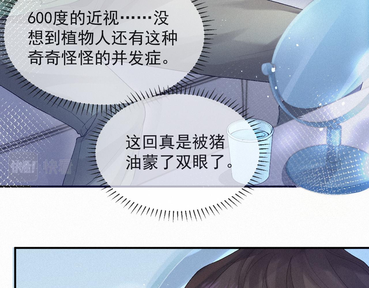 第9话 隔间里的摩擦21